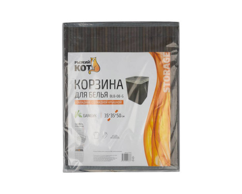 Бамбуковая корзина с ручками по бокам и откидной крышкой, размер: 35*35*50см цвет серый