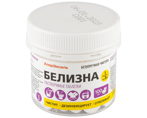 Белизна, таб. 1,0 г, банка 0,100 кг, дезинфицирующее средство