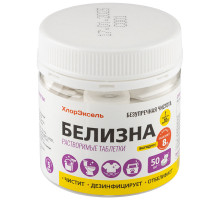 Белизна, таб. 3,1 г, банка 0,155 кг, дезинфицирующее средство