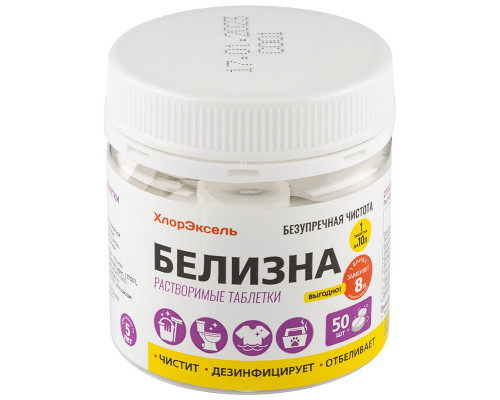 Белизна, таб. 3,1 г, банка 0,155 кг, дезинфицирующее средство
