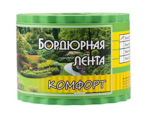 Бордюр для газонов, грядок КОМФОРТ (эконом) H=10 cm, L=9 m зеленый