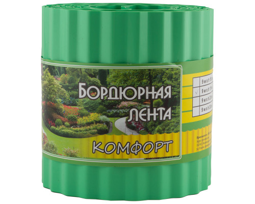 Бордюр для газонов, грядок КОМФОРТ (эконом) H=15 cm, L=9 m зеленый