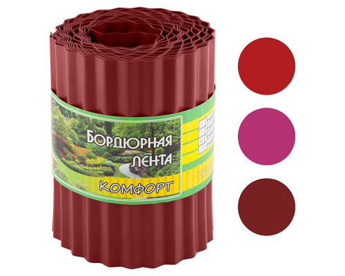Бордюр для газонов, грядок КОМФОРТ (эконом) H=15 cm, L=9 m красный