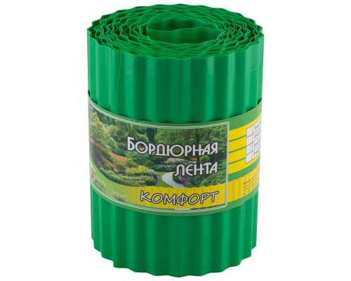 Бордюр для газонов, грядок КОМФОРТ (эконом) H=20 cm, L=9 m зеленый