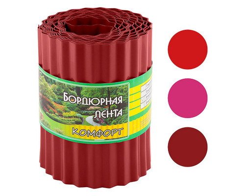 Бордюр для газонов, грядок КОМФОРТ (эконом) H=20 cm, L=9 m красный