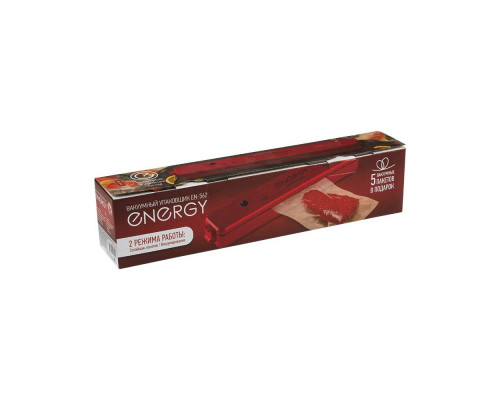 Вакуумный упаковщик Energy EN-562, красный
