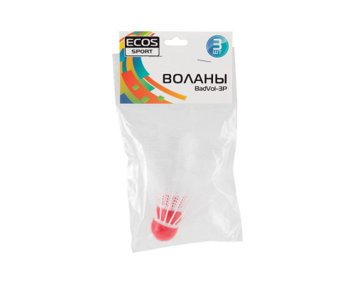 Воланы (набор из 3 шт) BadVol-3P