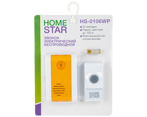 Звонок электрический HomeStar HS-0106WP беспроводной