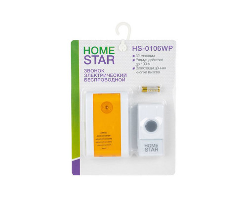 Звонок электрический HomeStar HS-0106WP беспроводной