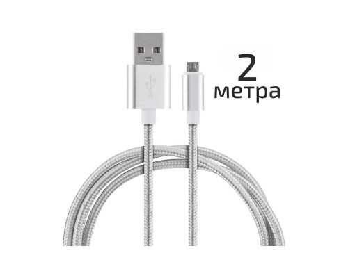 Кабель Energy ET-29-2 USB/MicroUSB, цвет - серебро