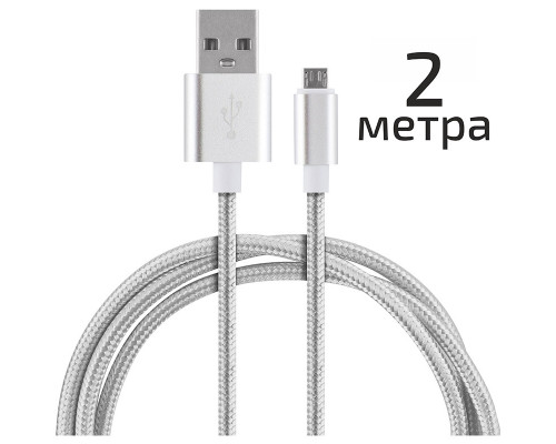Кабель Energy ET-29-2 USB/MicroUSB, цвет - серебро