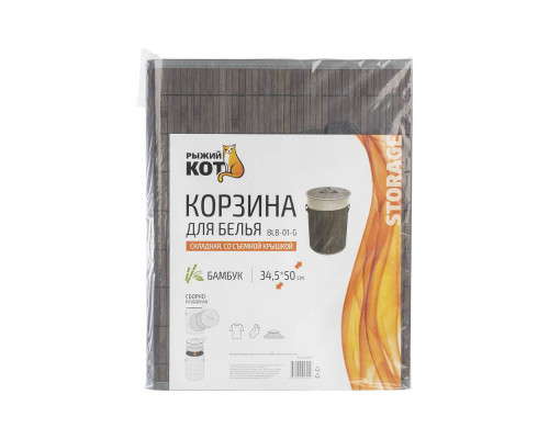 Корзина для белья, бамбук, цвет: серый, размер:34,5*50см