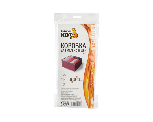 Коробка для мелких вещей, 28*28*13 см.