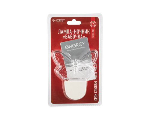 Лампа-Ночник Energy EN-NL-13 "Бабочка"
