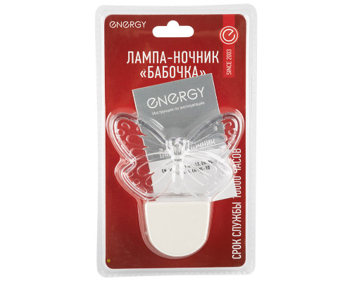 Лампа-Ночник Energy EN-NL-13 "Бабочка"