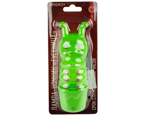 Лампа-Ночник Energy EN-NL-6 "Гусеница"