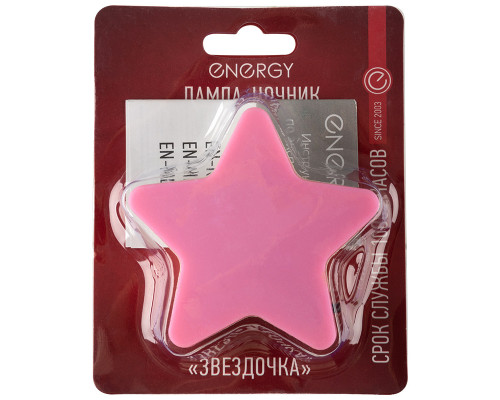 Лампа-Ночник Energy EN-NL-8 "Звездочка" розовый