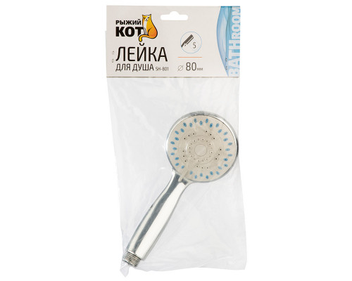 Лейка для душа SH-801, 80 мм  (пять режимов)