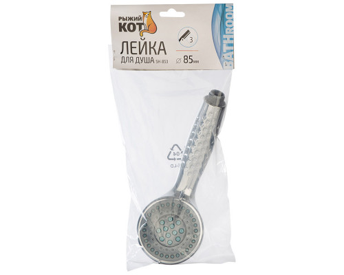 Лейка для душа SH-853, 85 мм (три режима)