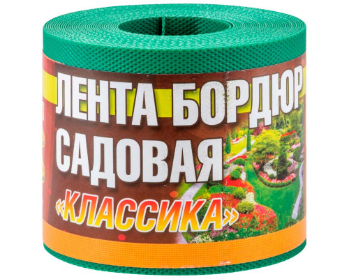 Лента бордюрная садовая "Классика" H=10см L=9м зеленые оттенки, текстурированный