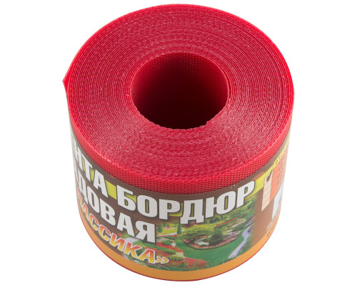 Лента бордюрная садовая "Классика" H=10см L=9м красные оттенки, текстурированный