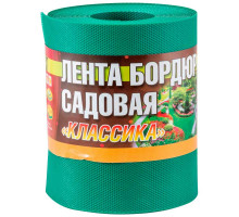 Лента бордюрная садовая "Классика" H=15см L=9м зеленые оттенки, текстурированный