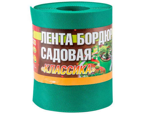 Лента бордюрная садовая "Классика" H=15см L=9м зеленые оттенки, текстурированный