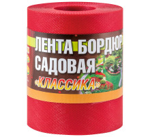 Лента бордюрная садовая "Классика" H=15см L=9м красные оттенки, текстурированный