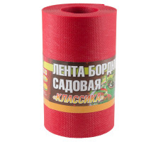 Лента бордюрная садовая "Классика" H=20см L=9м красные оттенки, текстурированный