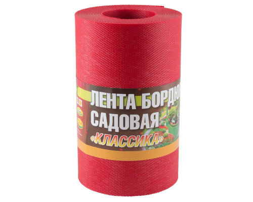 Лента бордюрная садовая "Классика" H=20см L=9м красные оттенки, текстурированный