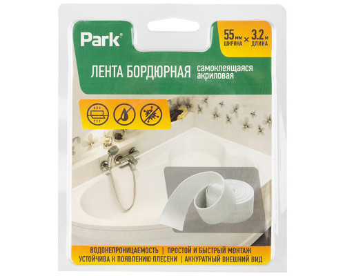 Лента бордюрная самоклеящаяся акриловая, 55 мм