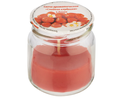 Свеча ароматическая "Сладкая клубника" в банке
