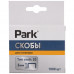 Скобы д/степлера Park 053 6мм 1000 шт