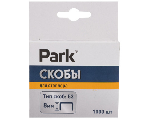 Скобы д/степлера Park 053 8мм 1000 шт
