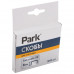 Скобы д/степлера Park 053 8мм 1000 шт
