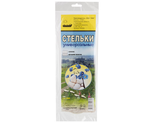 Стельки «Универсальные»