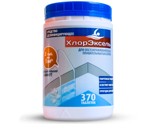 Таблетки "Хлорэксель" 2,7 г., для воды в бассейне, 1 кг