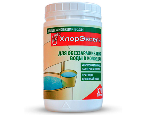Таблетки "Хлорэксель" 2,7г. для  колодцев, 1 кг