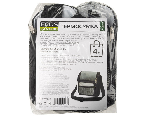 Термосумка PC2209, 4л, р-р: 19x12x22,5см, цвет: серый