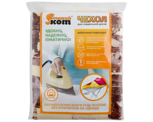 Чехол для глад доски (ткань+войлок), 130x48 см