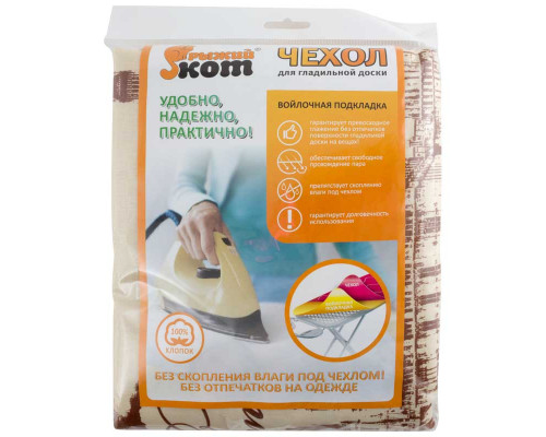 Чехол для глад доски (ткань+войлок), 140x58 см