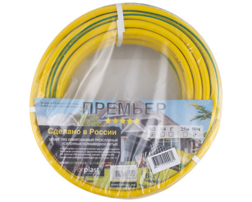 Шланг ПВХ "Премьер" (арм) 1/2" 50 м