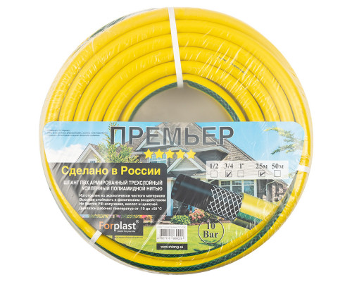 Шланг ПВХ "Премьер" (арм) 3/4" 25 м