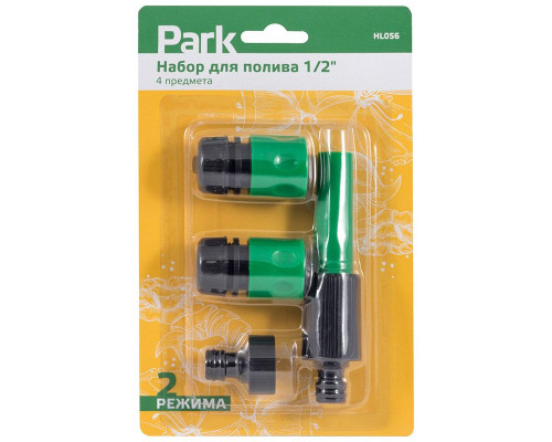 Набор для полива 1/2" HL056 (4 предмета)
