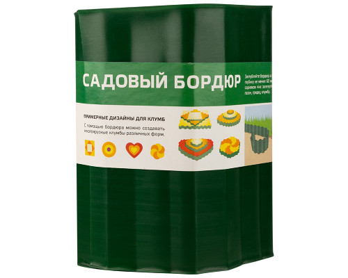 Бордюр для газонов, грядок Park(С) H=20 cm, L=9 m зеленый