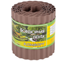 Бордюр для газонов, грядок КОМФОРТ (эконом) H=15 cm, L=9 m коричневый