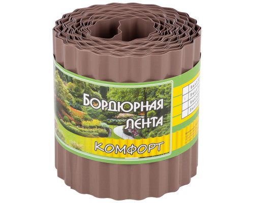 Бордюр для газонов, грядок КОМФОРТ (эконом) H=15 cm, L=9 m коричневый