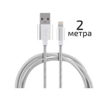 Кабель Energy ET-29-2 USB/Lightning, 2 метра, цвет - серебро