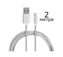 Кабель Energy ET-29-2 USB/Type-C, 2 метра, серебро