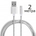 Кабель Energy ET-29-2 USB/Type-C, 2 метра, серебро